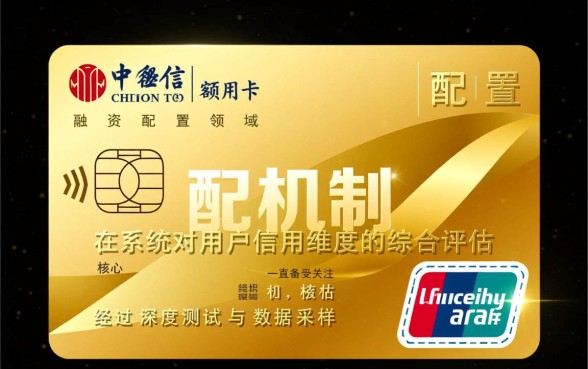 中信信用卡一般额度是多少