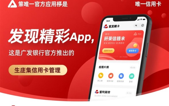 广发信用卡下载什么app