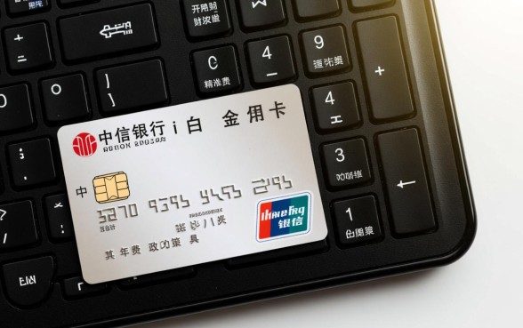 中信银行i白金信用卡年费