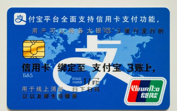 支付宝可以用信用卡支付吗