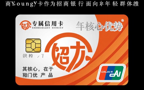 招商Young信用卡额度一般多少