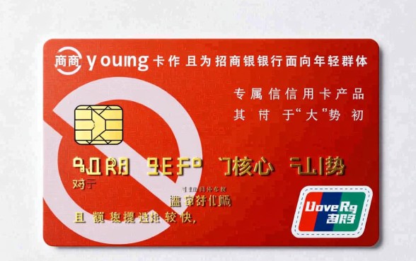 招商Young信用卡额度一般多少