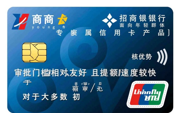 招商Young信用卡额度一般多少