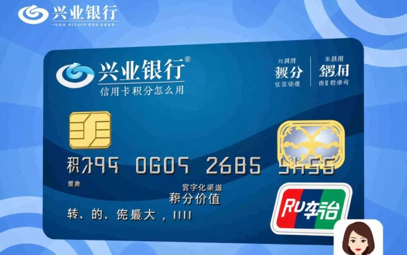 兴业银行信用卡积分怎么用