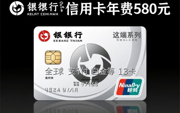 建行信用卡年费580怎么退