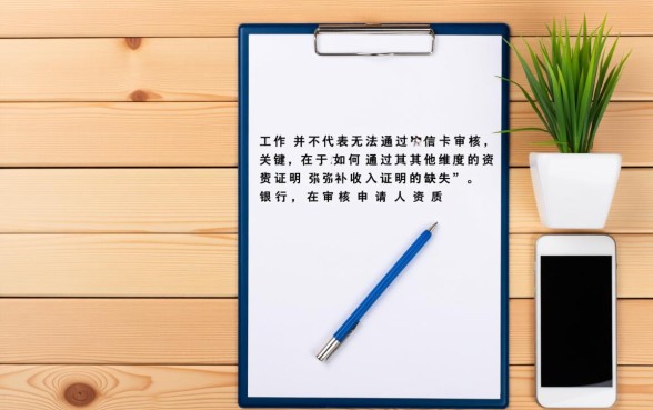 没有工作可以申请信用卡吗