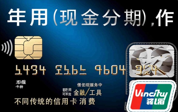 信用卡现金分期是什么意思