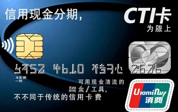 信用卡现金分期是什么意思