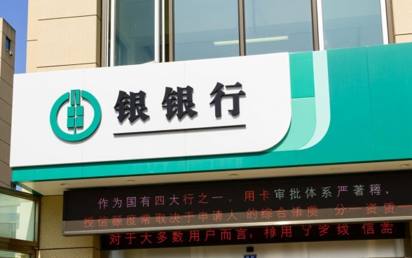 农行信用卡额度一般是多少