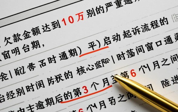借呗逾期10万多久被起诉