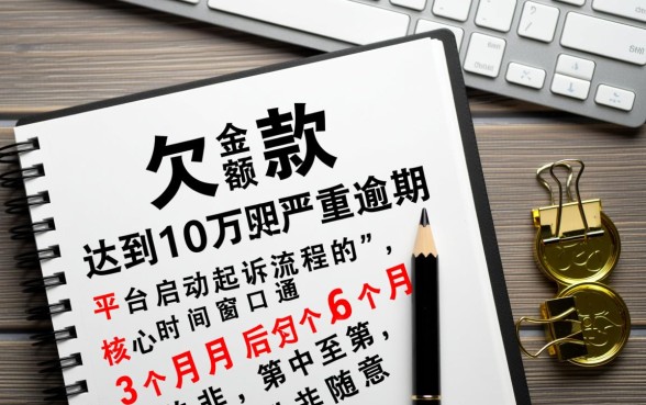 借呗逾期10万多久被起诉