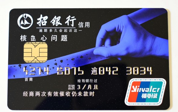 招行信用卡逾期多久会起诉