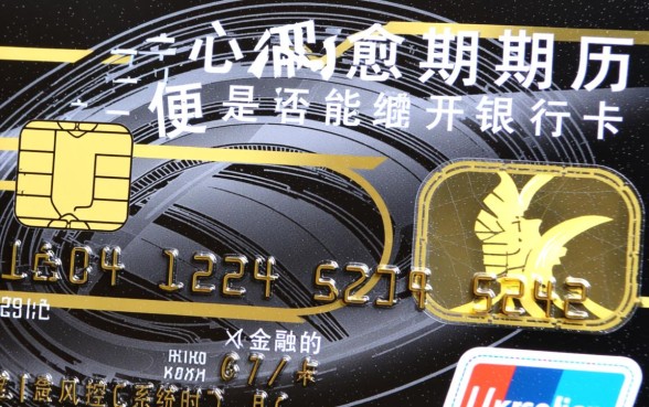 信用卡逾期可以办银行卡吗