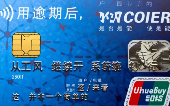 信用卡逾期可以办银行卡吗