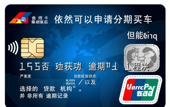 信用卡逾期可以分期买车吗