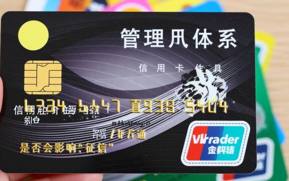 信用卡不开通会影响征信吗
