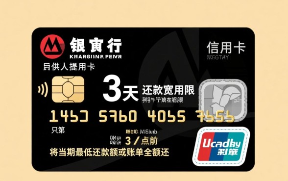 招商信用卡逾期几天上征信