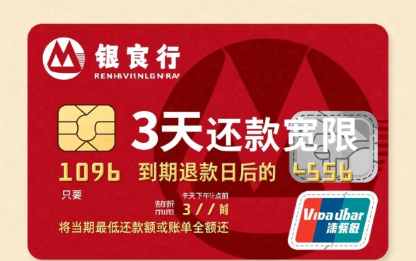 招商信用卡逾期几天上征信