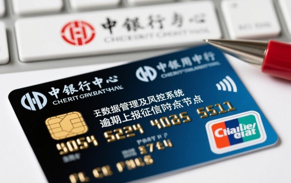 中信信用卡逾期多久上征信