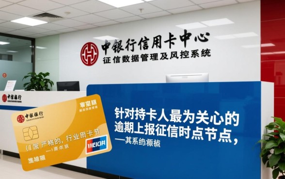 中信信用卡逾期多久上征信