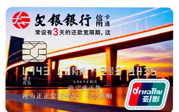 光大信用卡逾期几天上征信