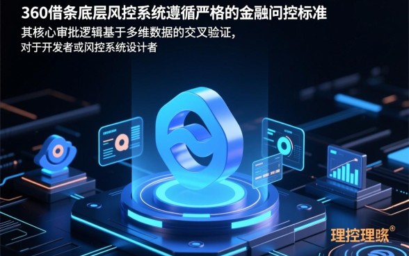 360借条怎么申请容易通过