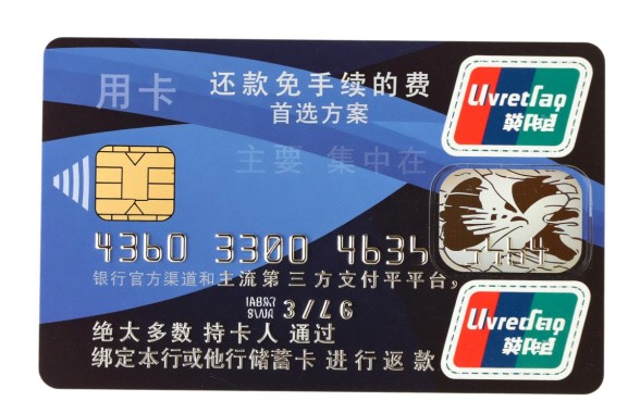 信用卡用什么还款免手续费