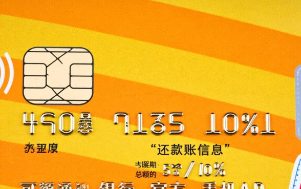怎么查信用卡最低还款额度