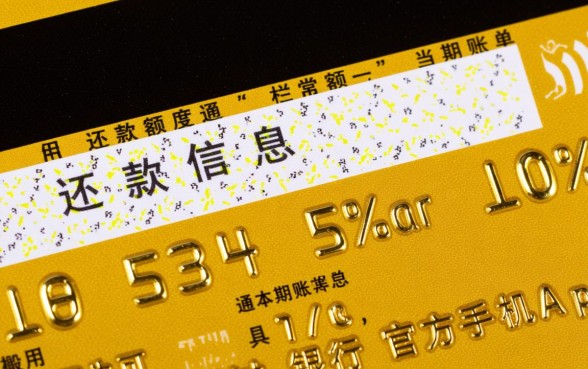 怎么查信用卡最低还款额度