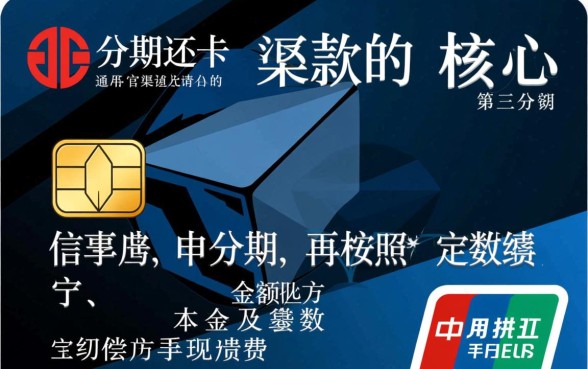 中信信用卡分期还款怎么还