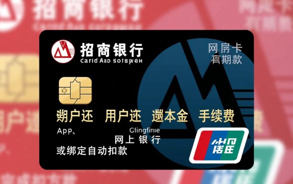 招商信用卡分期还款怎么还