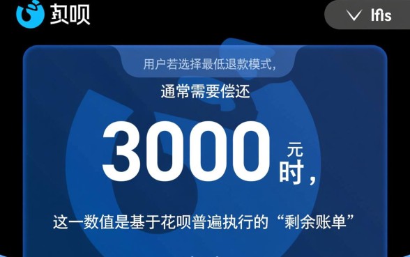 花呗3000最低还款多少