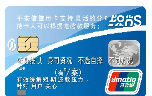 平安信用卡可以分期还款吗
