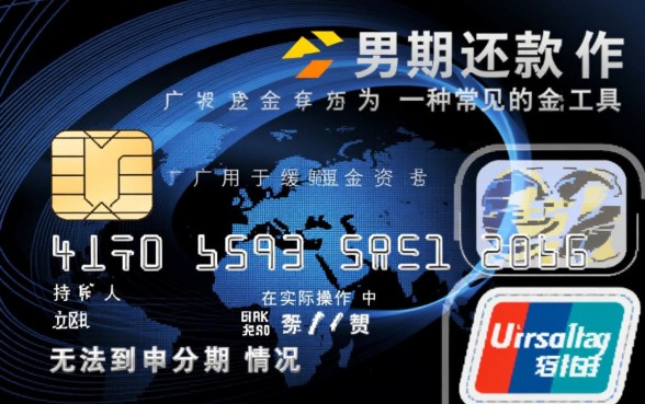 为什么信用卡不能分期还款