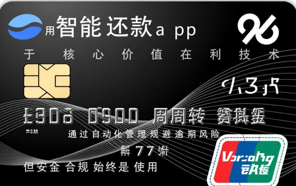 信用卡智能还款app怎么下载