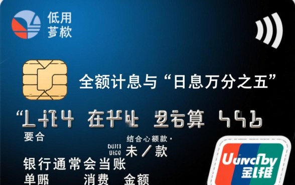 信用卡最低还款利息怎么算