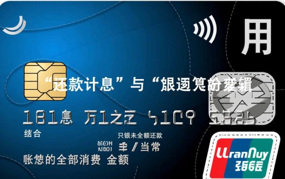 信用卡最低还款利息怎么算