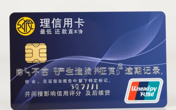 信用卡最低还款影响征信吗