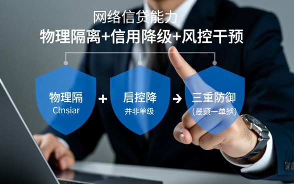 怎么让一个人无法网上借钱
