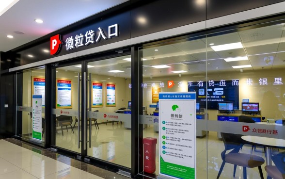 微信怎么没有微粒贷借钱