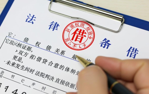 借钱借条怎么写有法律效力