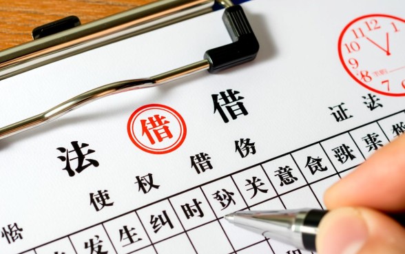 借钱借条怎么写有法律效力