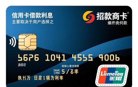 招商信用卡借款利息怎么算