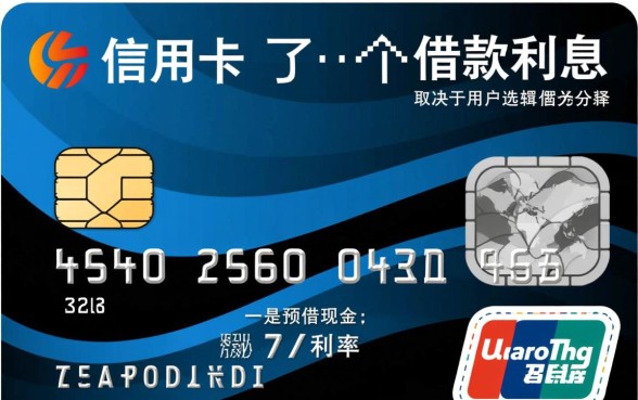 招商信用卡借款利息怎么算