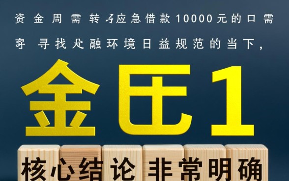 应急借款1000元的口子有哪些?急需用钱怎么借? 应急借款1000元的口子有哪些