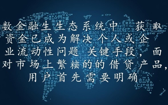 借款怎么申请容易通过