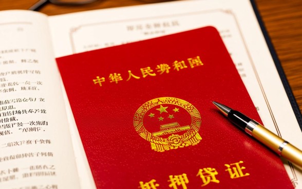 房产证二次抵押贷款条件有哪些