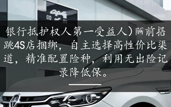 贷款买车第二年保险怎么买