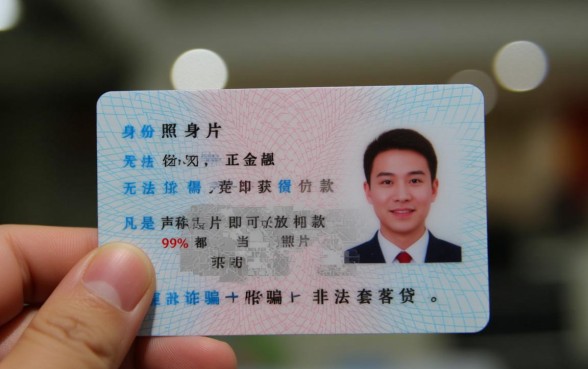 手持身份证照片可以贷款吗