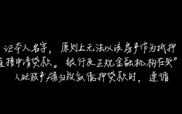 房产证不是本人可以贷款吗